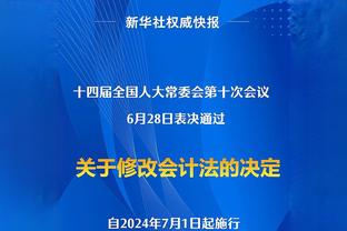 沙特联-吉达国民6-0艾卜哈仍居第三 维加两射两传马赫雷斯破门